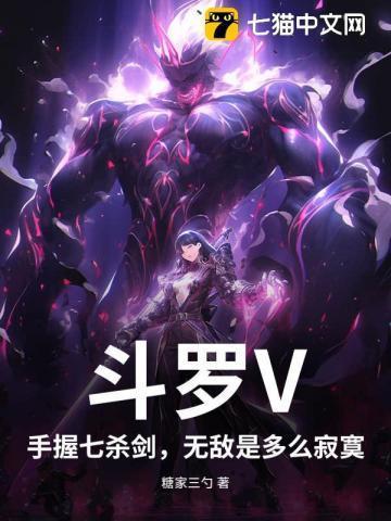 斗罗七杀剑长什么样