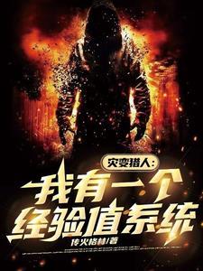 灾变rpg攻略