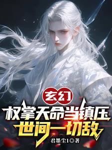 权握天下