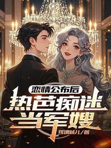 热巴简介资料