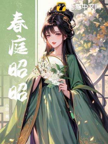 春庭是哪个