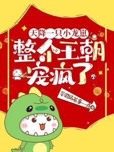 天降降龙