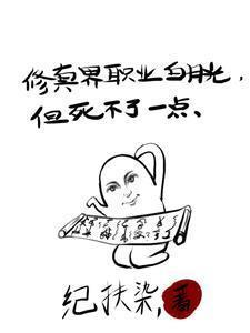 修仙白月光转正实录玫瑰网