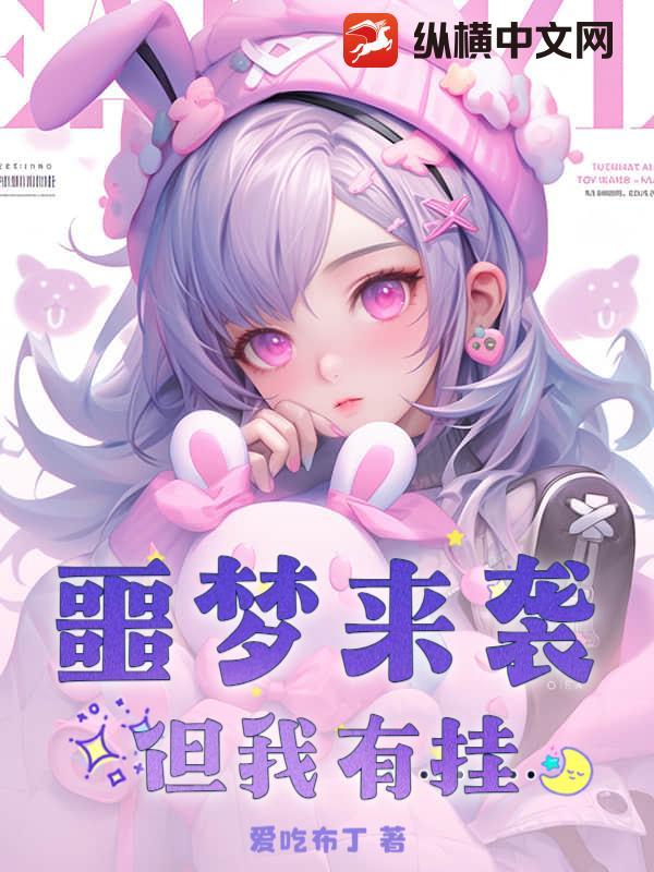 噩梦又开始了