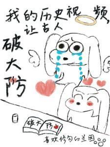 古代历史视频解说