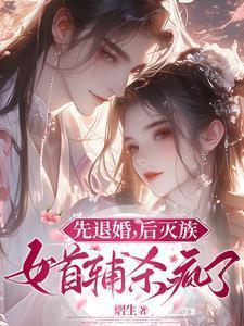 后灭族