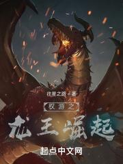 权游龙的来历
