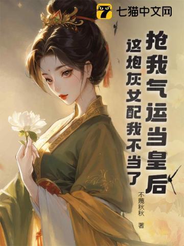 女主哭了