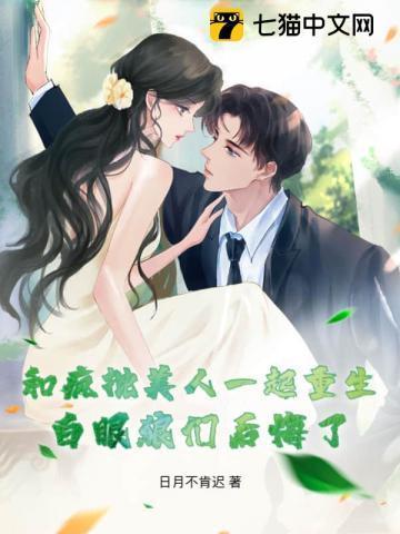 关于疯批美人的
