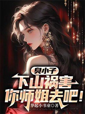 我可是你后妈