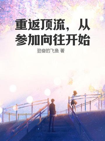 顶流重生回到7年前的
