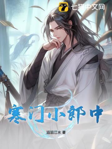 寒门作品集