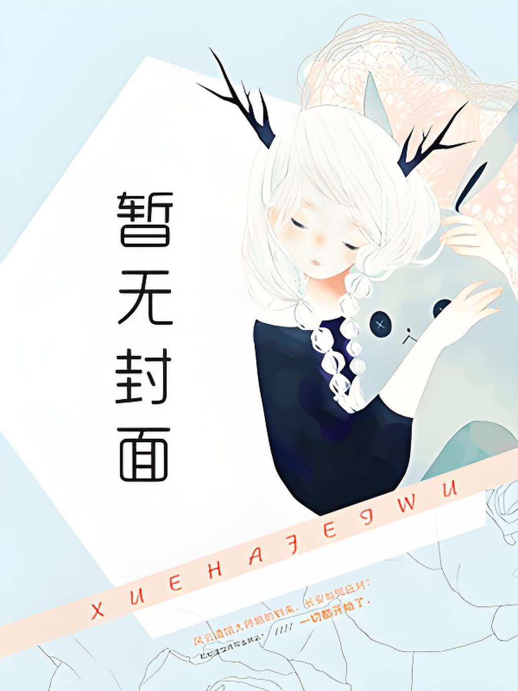 我在木叶当火影