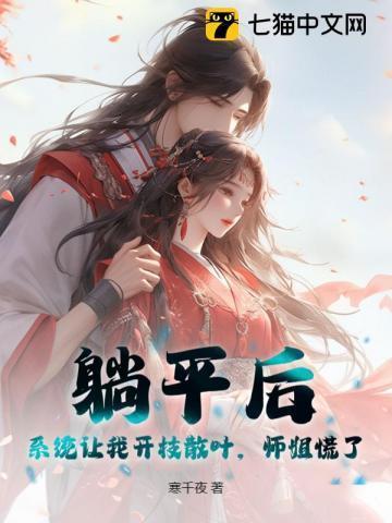躺赢系统