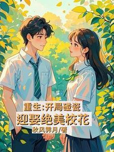 书名是开局就碰瓷首富当爹地