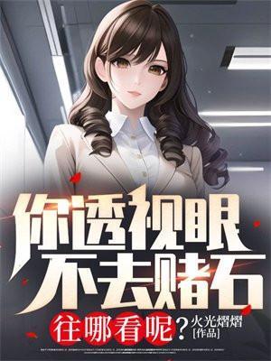 往哪看呢?免费阅读