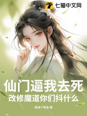 仙门叩道