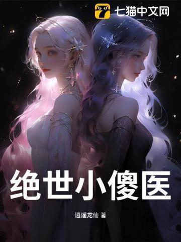 绝世傻少