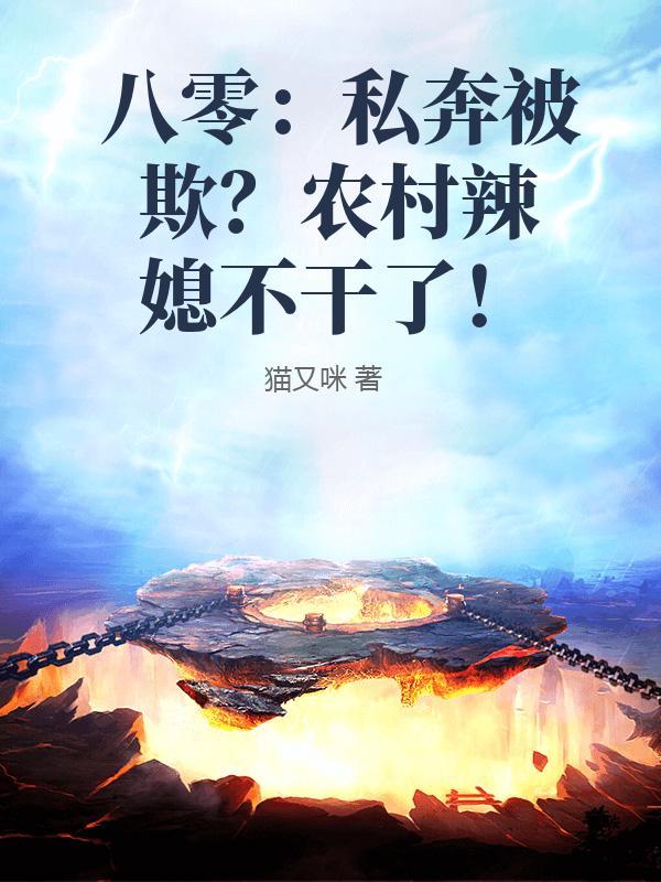八零村口