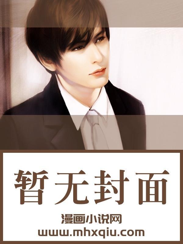 爆红修仙界