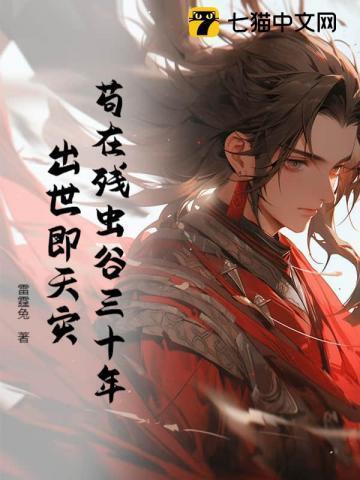 苟活残存是什么意思