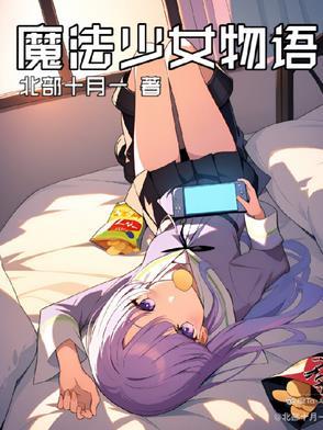 魔法少女g