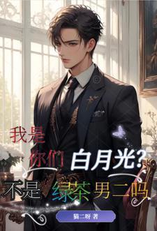 你是我白月光 哪首歌