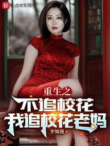 同学妈妈人设崩了全文免费
