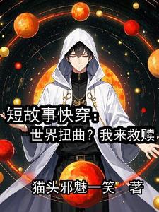世界在扭曲