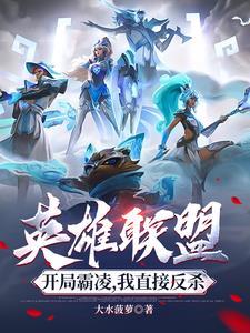 英雄联盟开局说的什么