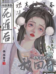 女扮男装被兄弟发现