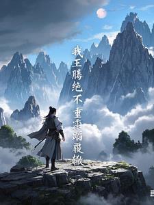 遮天主角是王腾