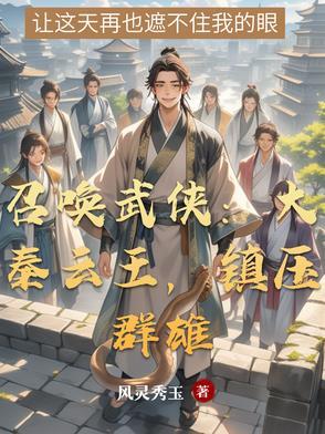 召唤神话之大秦天帝百度百科