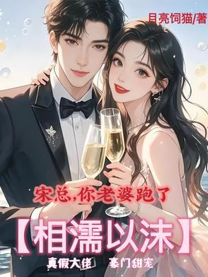 你老婆跑了