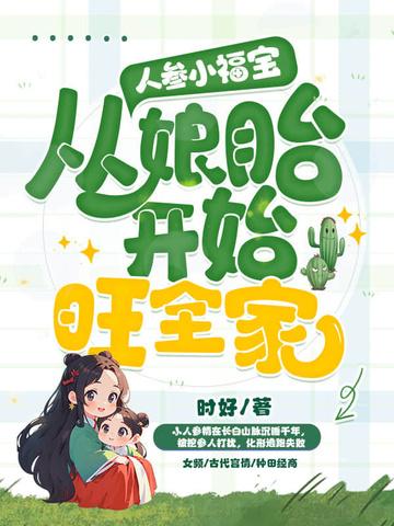小人参精