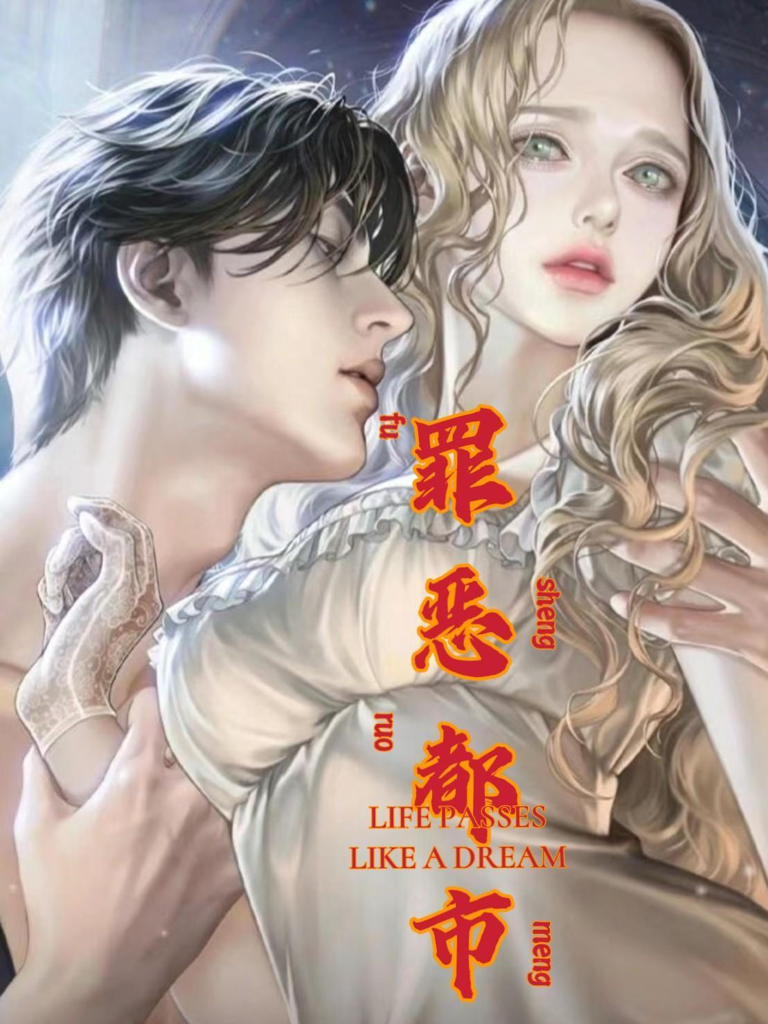 罪恶都市全部秘籍