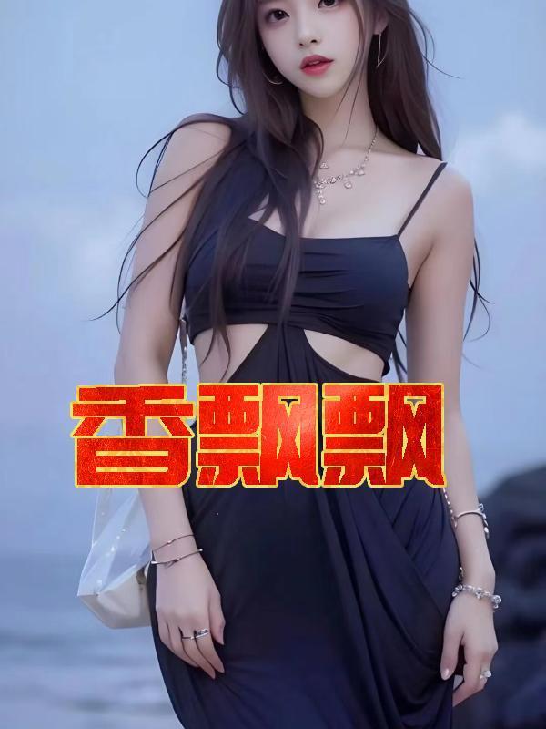 香飘飘股票