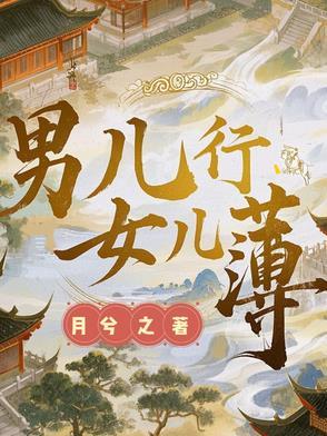 男儿行
