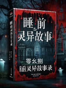 民间故事大集合