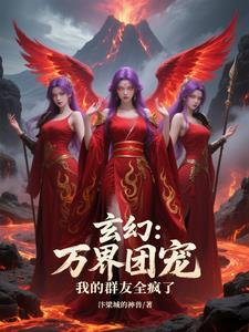 群聊万界