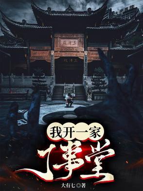 我开了一家小餐馆