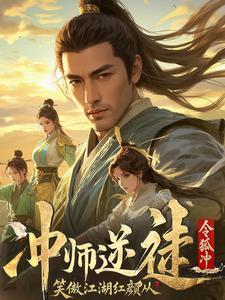 笑傲江湖师娘谁演的