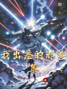 人在地球里