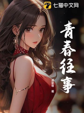 青春王室