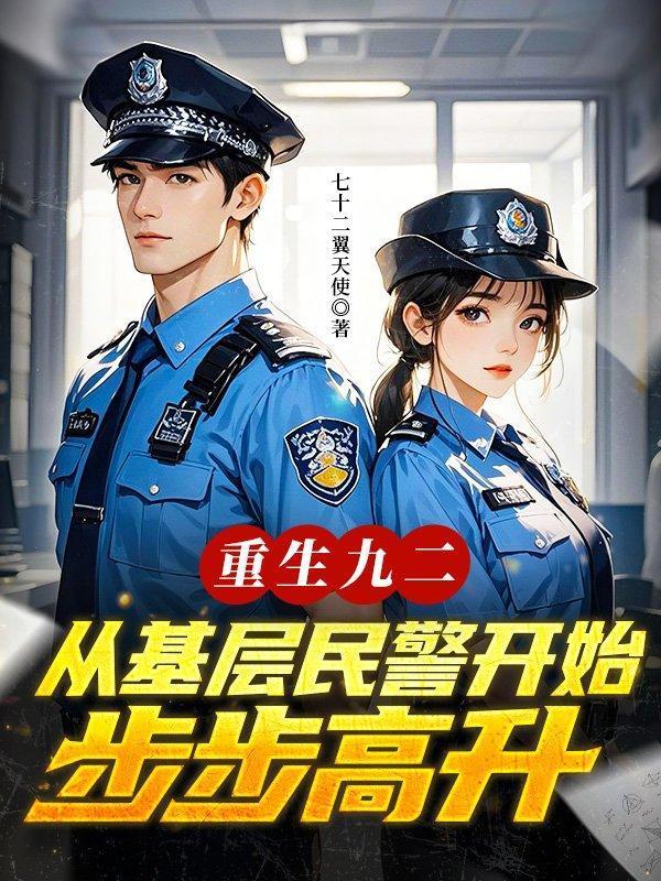 重生九二之商业大亨