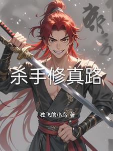 杀手修炼手册电影