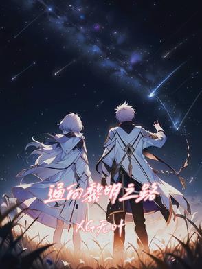 黎明的通知任务