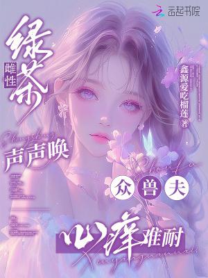 绿茶的声音是什么
