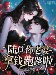 你老婆又上热搜啦漫画