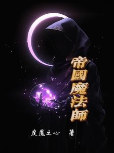 古代魔法帝国